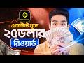 Binance Account কিভাবে খুলবো 2026 | Binance Account Create | বাইনান্স একাউন্ট কিভাবে খুলে | Binance