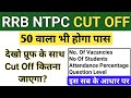 RRB NTPC CUT OFF Zone Wise &amp; Category Wise After Answer Key | RRB NTPC Expected Cut Off 2025