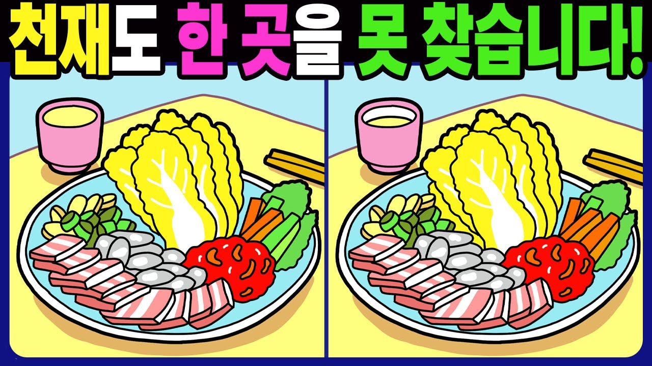 【Найди отличия】 Только гении найдут 3 отличия! Найдите 3! Тренировка для мозга! #1627