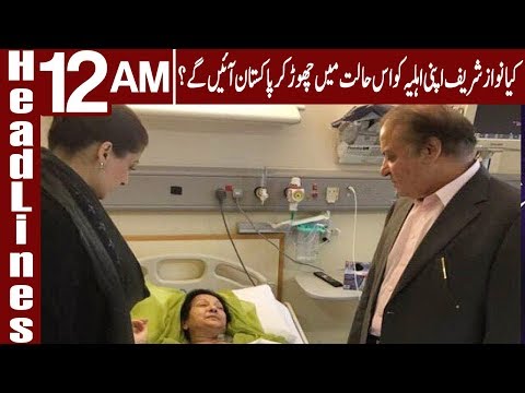 Kya Nawaz Sharif Pakistan Wapis Any Ko Tayar - Headlines 12 AM