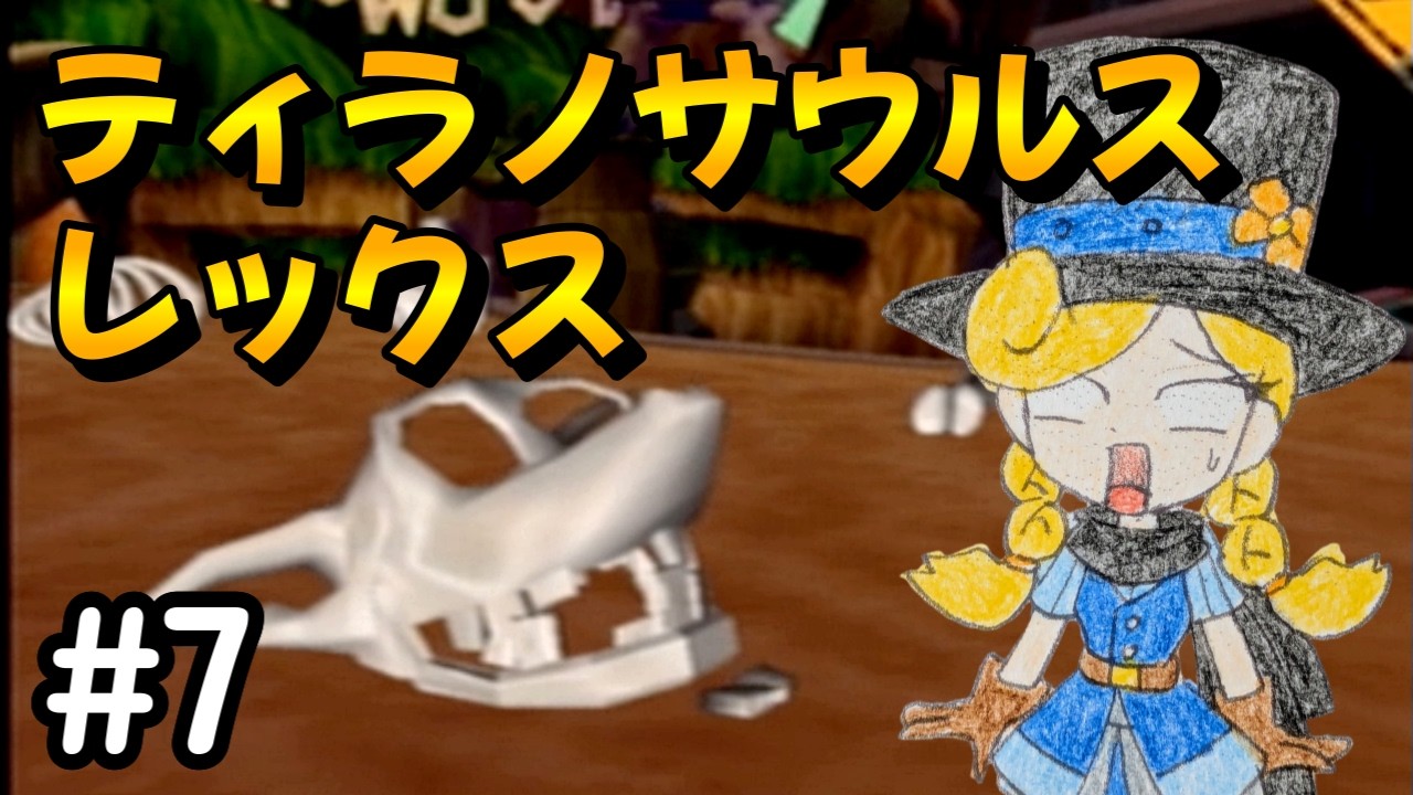 Gatchanko] #7 Crash gets eaten by a dinosaur!? Crash Bandicoot