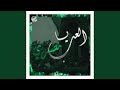 العب يا مصري 