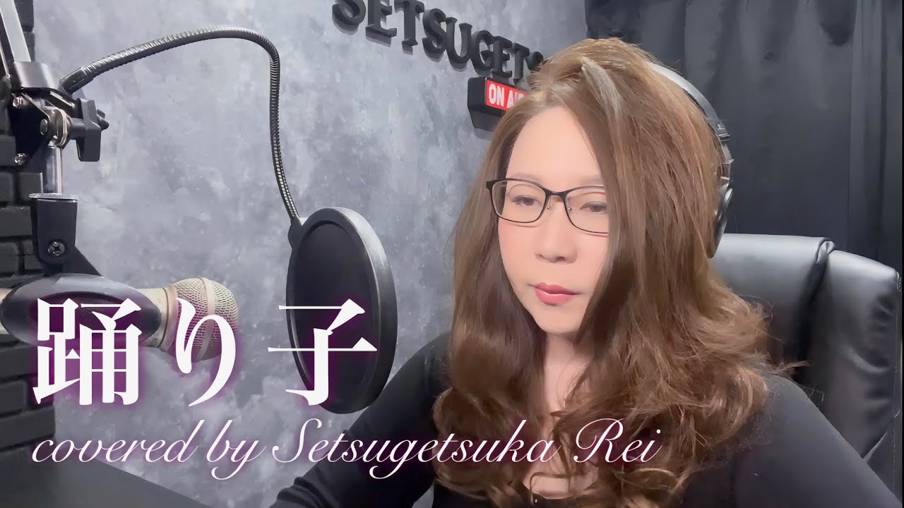 踊り子／村下孝蔵