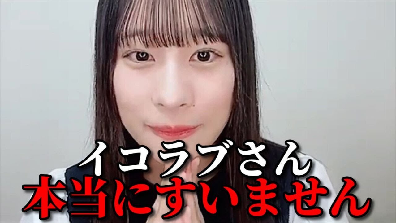 髙橋舞 イコラブちゃんに大失態？を謝罪するシーン ≒JOY（ニアリー