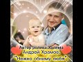 Нежно обниму любя Андрей Храмов