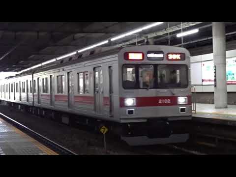 青葉台駅（DT20）で急行中央林間行きの東急2000系2002Fを