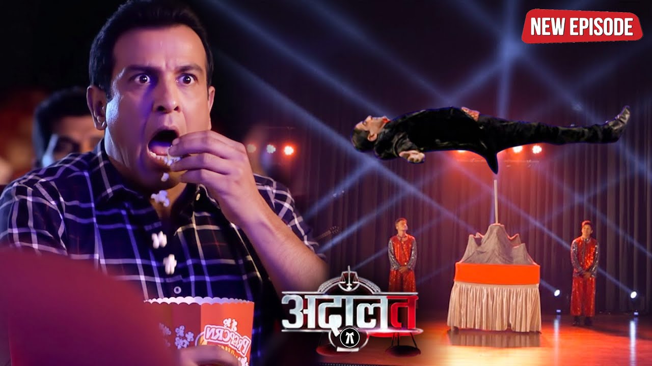 जब KD पाठक पहुँचा जादू के शो में, शुरू हुई रहस्यमयी साजिश | Adaalat | New Episode 2026