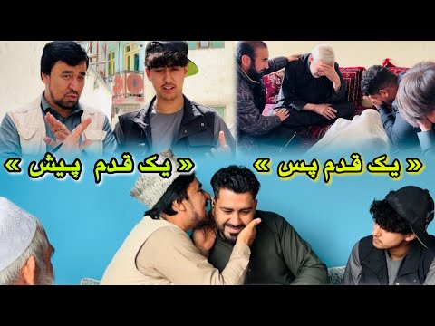 سریال کمیدی و جالب یک قدم پیش یک قدم پس قسمت ۱