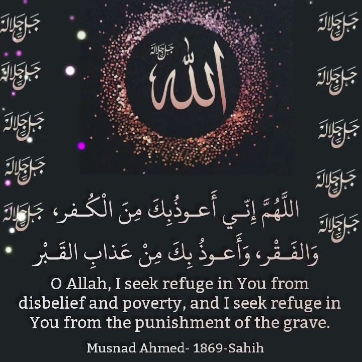 dua-to-recite-after-every-prayer-allahumma-inni-aawuzubika-minal-kufri