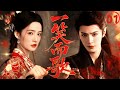 2025 Costume Drama The Song Of Glory EP01 Starring Liqin Chenzheyuan ENG SUB Chinesedrama 2025 Costume Drama The Song Of Glory EP01 Starring Liqin Chenzheyuan ENG SUB Chinesedrama