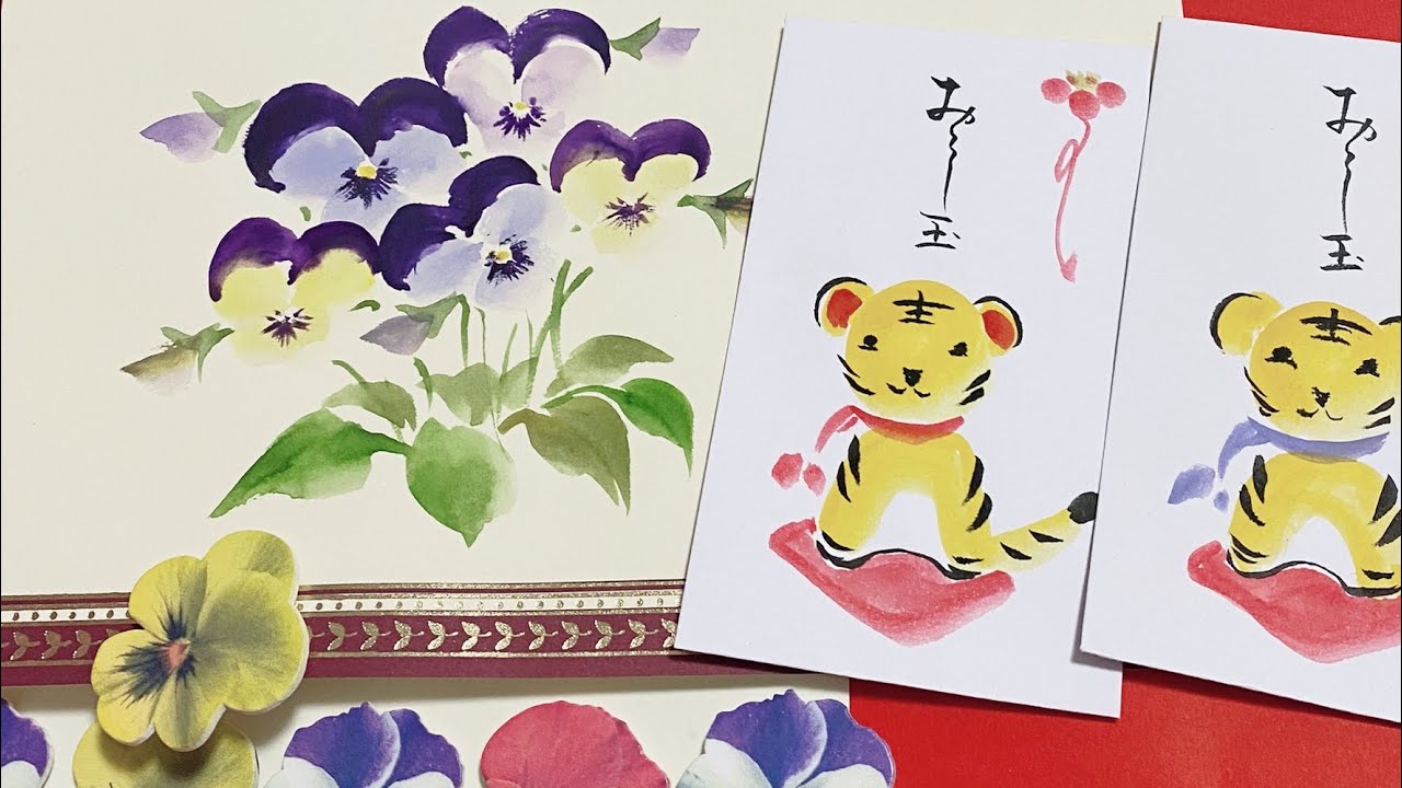11月の花の絵、パンジーと簡単な寅年のポチ袋を描く ほのぼの一筆画42
