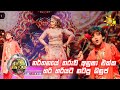 💃🏻ධනුජ ඉන්දීවර සමඟ අනුෂා දමයන්ති  | Hiru Super Dancer Season 3 | SUPER 05 | Episode 30