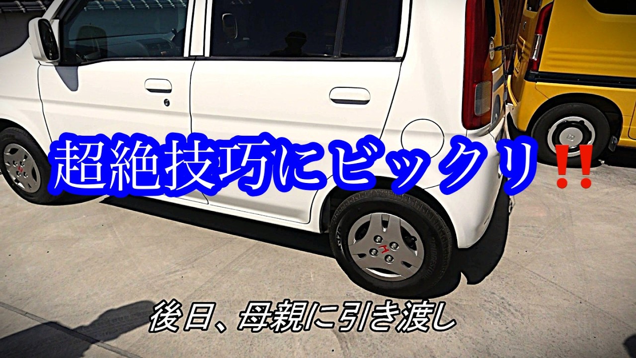 ボディ 整備技術 SFAB32 LiFE ライフ HONDA 保存版 超 希少 ホンダライフ修理】超絶テクニック発揮② - YouTube