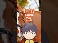 【買い目決定】ホープフルS完全予想!|中山芝2000は騎手の複勝率で買う(複勝率)+(複勝回収値)+(単勝回収値) #JRA#攻略#データ#馬券#人気薄#爆益#裏情報#回収値#複勝率#競馬予想