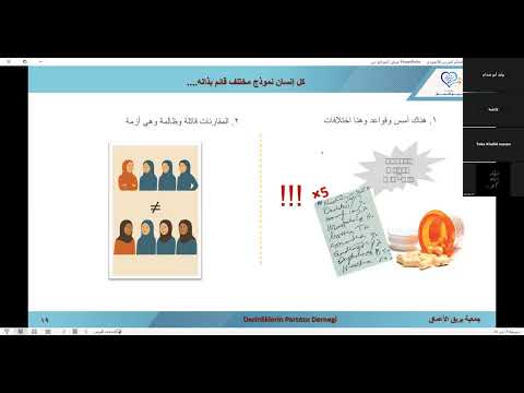 دورة المربي الأنموذج المحاضرة السابعة الدكتور محمد حسن عاشور