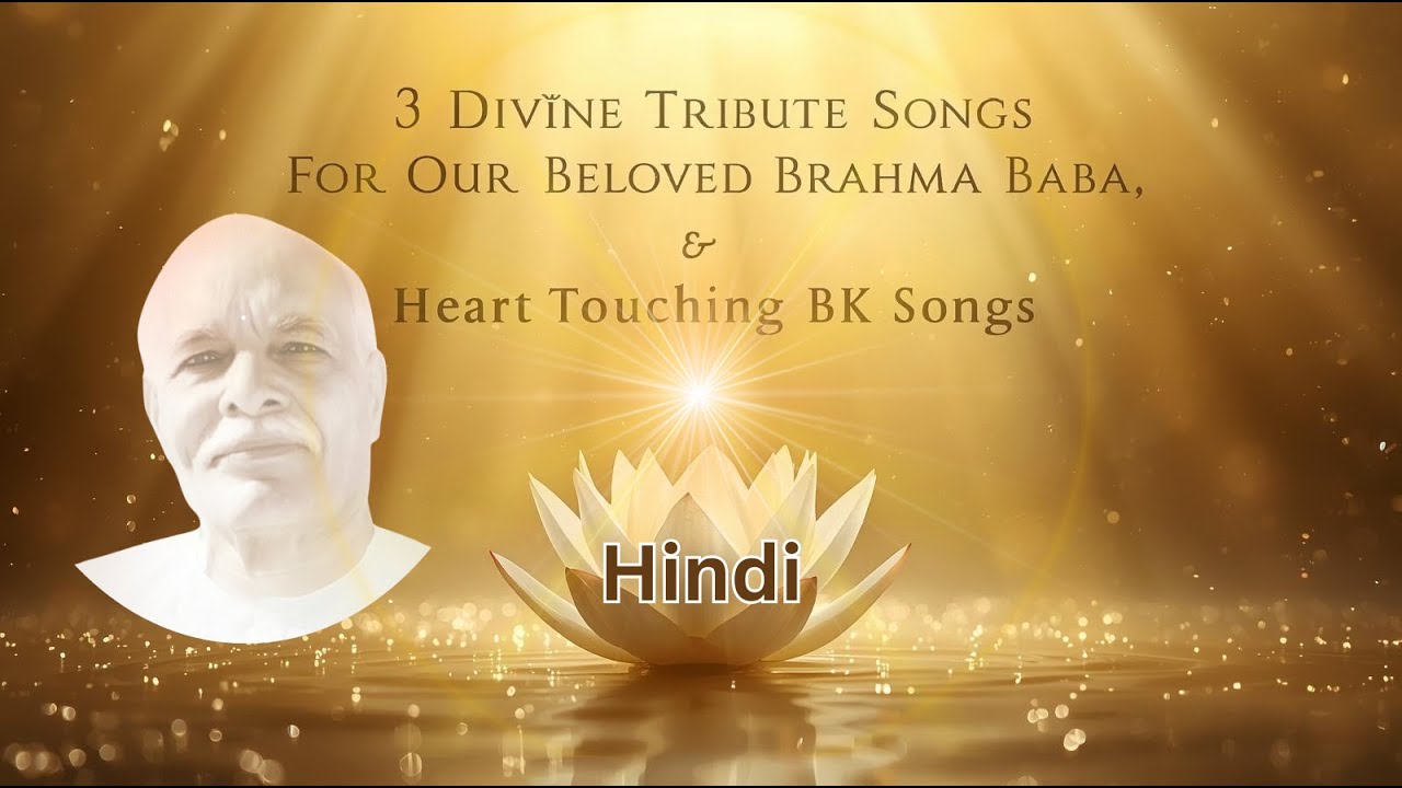 Brahma Baba Smriti Pushp | 3 Alokik Hindi Songs | BK Special| With Time Stamps