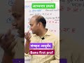 आभ्यन्तर प्रयत्न संस्कृत, bams first prof Ncism syllabus, Abhyantara prayatna in Ayurveda