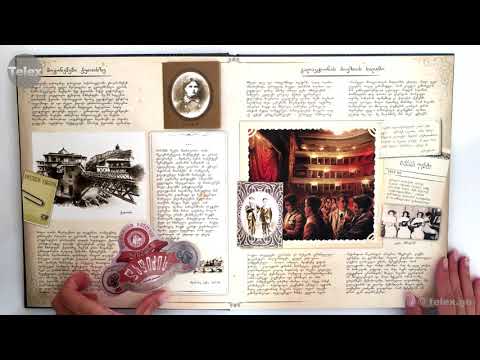 გალაკტიონოლოგია