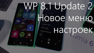 Windows Phone 8.1 GDR2: Прикрепляйте плитки настроек на рабочий стол Windows Phone 8.1 GDR2: Прикрепляйте плитки настроек на рабочий стол