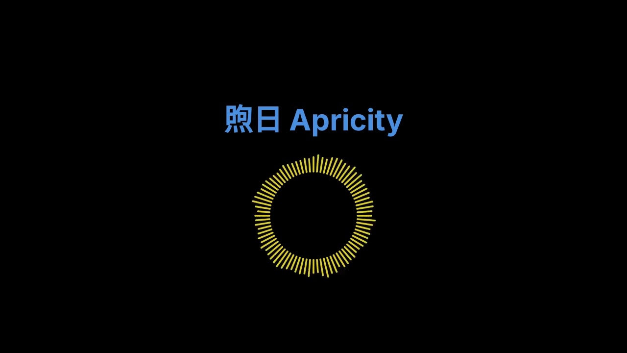 煦日 Apricity - 澪Rei / 管弦樂改編 Orchestral Cover by SoEm