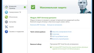 Тестирование ESET NOD32 Smart Security 8. Тестирование ESET NOD32 Smart Security 8.