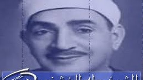 تلاوة نادرة للشيخ طه الفشنى ما تيسر من سورة إبراهيم