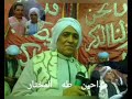 الشيخ أحمد بعزق الأب الروحي صوفي قديم حصريا على مداحين طه المختار لا تنسى الإشتراك برده المديح