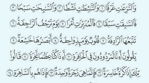 Darsigeeni 47aad Tafsiirka سورة النازعات