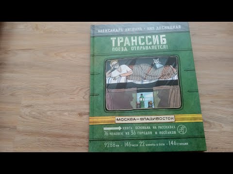 Вы любите путешествовать? Эта книга для вас!