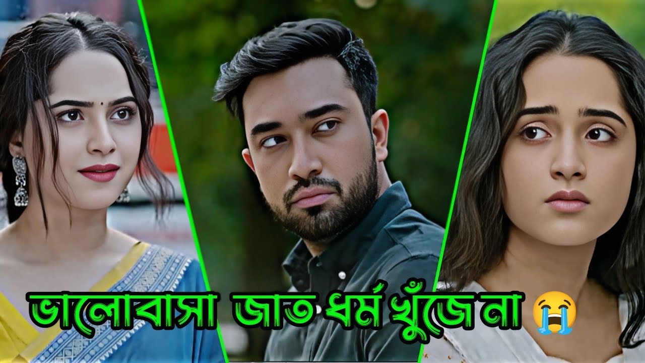 ভালোবাসা কোনো জাত ধর্ম খুজেঁ না _ Jovan _ Keya Payel _ Bangla Natok