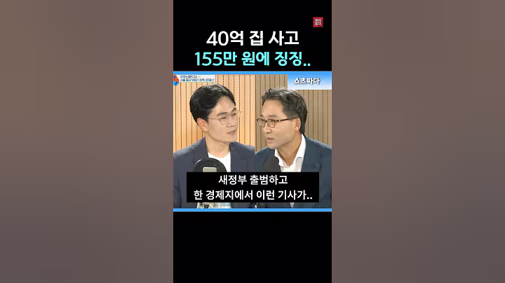 그것도 못내면서 왜 사?