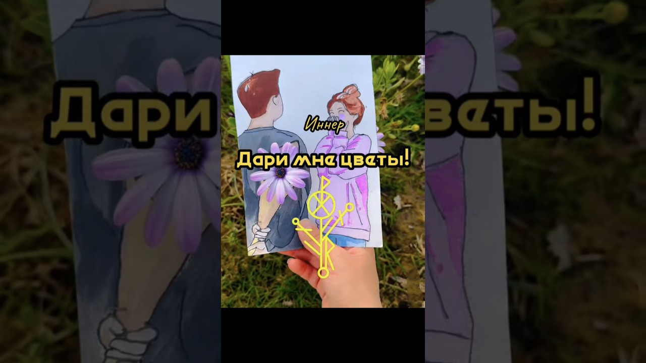 Став для принуждения к щедрости. Автор Иннер. 