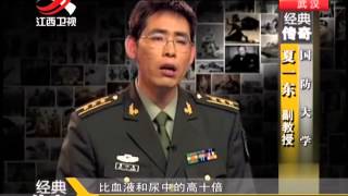 20150701 经典传奇  拿破仑死因谜 迟到130年的真相