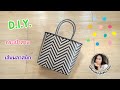 D.I.Y สานกระเป๋าจากเส้นพลาสติก | Woven bag.