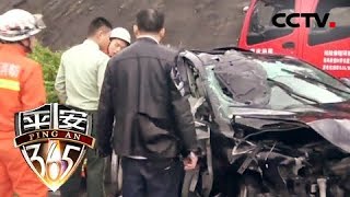 《平安365》 20180206 我在现场 | CCTV法治