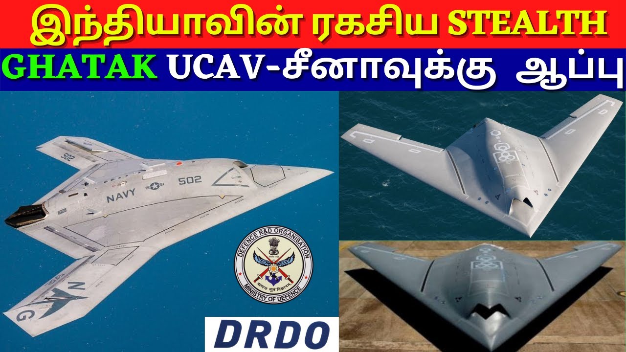 India s Most Secret DRDO Ghatak UCAV Project Kannan Info Tamil 