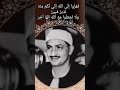 ففروا إلى الله إني لكم منه نذير مبين ولا تجعلوا مع الله إلها آخر محمد صديق المنشاوى رحمه الله ففروا إلى الله إني لكم منه نذير مبين ولا تجعلوا مع الله إلها آخر محمد صديق المنشاوى رحمه الله
