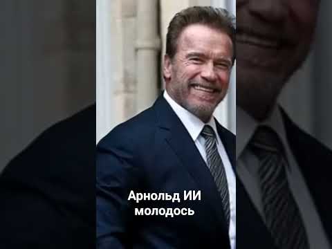 Арнольд Шварценеггер ИИ , ИИ СДКЛАТЬ ИИ , тренажерка ,спорт зал ,качки , бицепс
