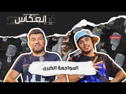 Mouka : بين الصراع النفسي وطموح التفوق والتطور