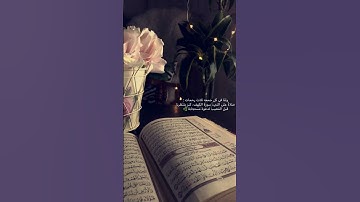 #سورة_الإخلاص #ikhlas #beautiful #quran ❤️❤️❤️❤️❤️