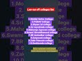 DU LOW CUT OFF COLLEGES LIST || Cuet low score college #cuet #cutoffmarks #cuetug#cuet2024 #du