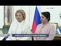 Norboyeva hamda Matviyenko uchrashuvi