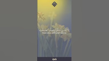 إِنَّ الإِنسَنَ لَفِي خُسر|القارئ ماهر المعيقلي|القرآن الكريم