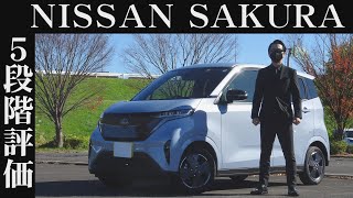 【オーナー 閲覧注意】日産 サクラ　正直レビュー