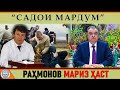 Садои мардум |31.07.2021 | برنامه صداى مردم - تاجيكستان