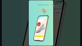 AMAZON In App Deals UAE AR 15s 9x16 110124 screenshot 2