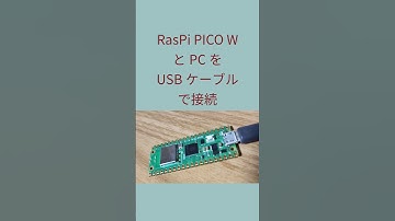 VSCodeでRaspberry Pi PICO W 開発 #shorts