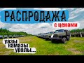 Посетил РАСПРОДАЖУ техники с ХРАНЕНИЯ!! Приемлемые цены.