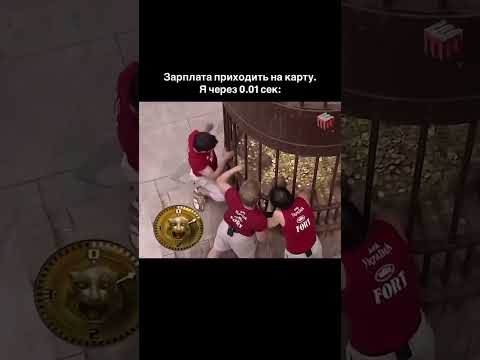 Когда зарплата пришла на карту 💳⚡ #shorts #viralvideo