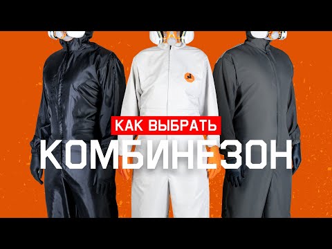 Как правильно выбрать многоразовый малярный комбинезон. Как правильно выбрать многоразовый малярный комбинезон.